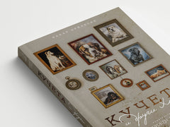 Кучета и други хора